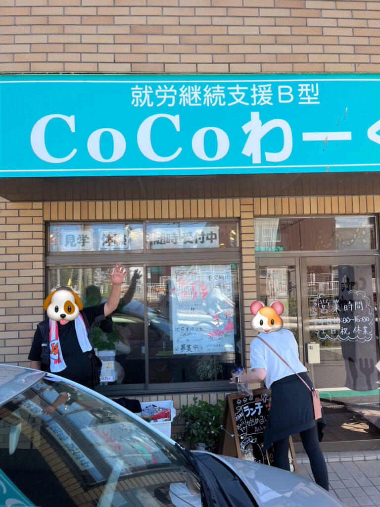 CoCoわーく様へお邪魔しました - 訪問看護ステーションゆうなぎ